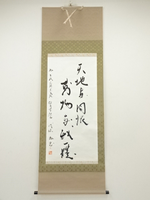 Paintings & Calligraphy